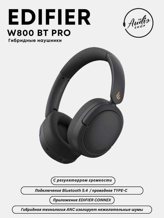 Наушники с активным шумоподавлением W800BT Pro - 1 год гарантии