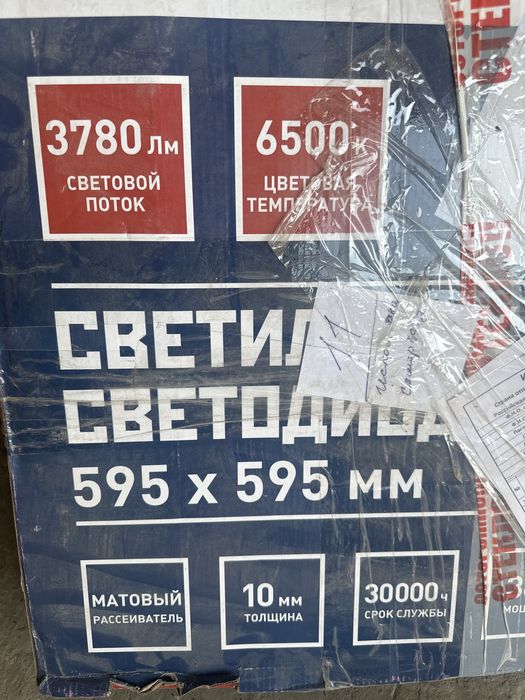 Светилник светодиодный 36 вт