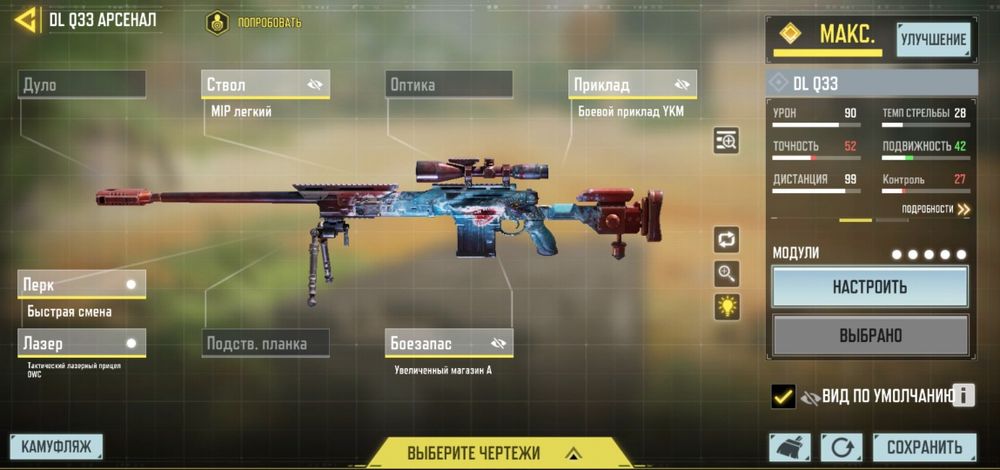 продам аккаунт codm