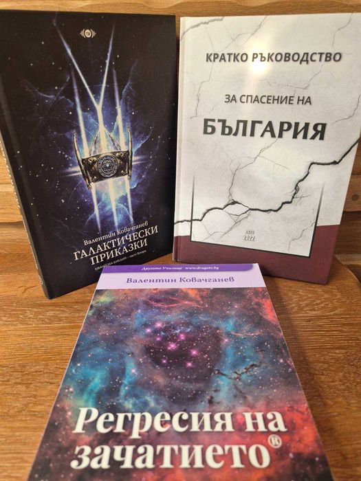 Книги за себепознание