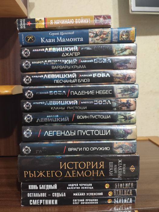 Продам книги, пост апокалипсис