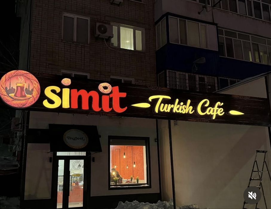 Вывеска - реклама