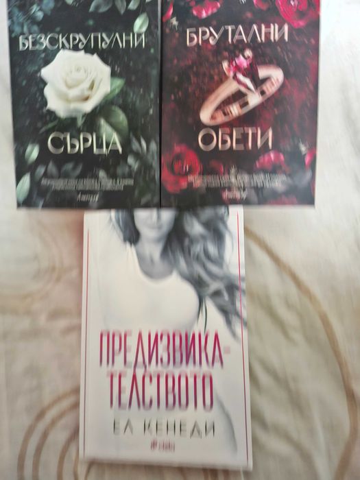 Съвременни любомни романи