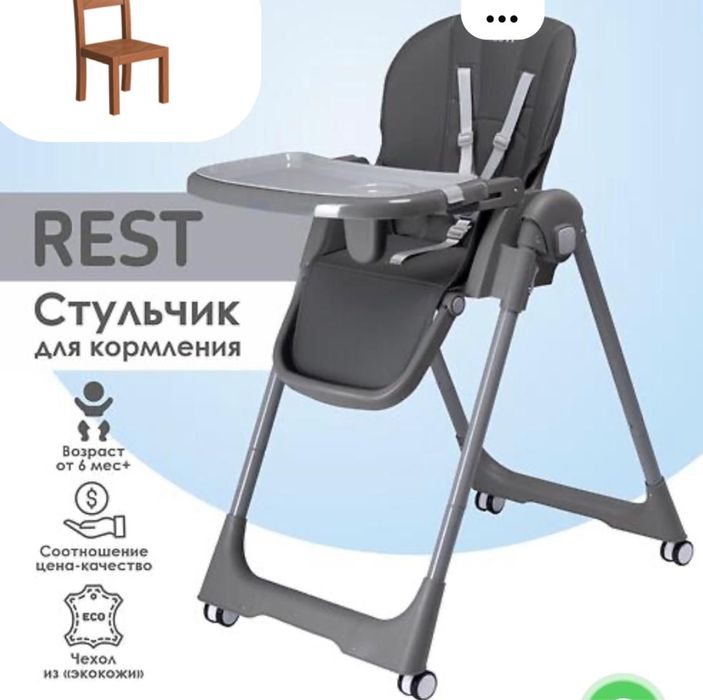 Стульчик- трансформер для кормления