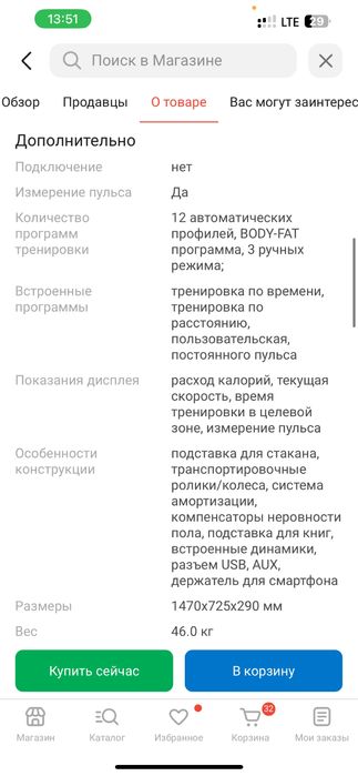 Беговая дорожка Genau TR50