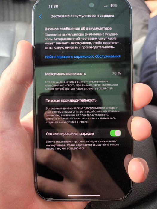 iPhone 14pro max