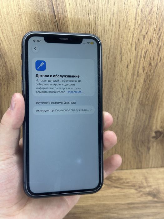 Iphone 11 64Gb 75%