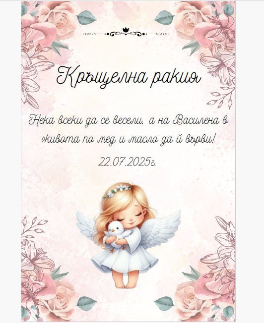 Изработка на дизайн за визитки, тейбълкартички и покани