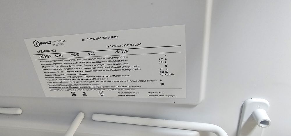 Продам вертикальный морозильник Indesit