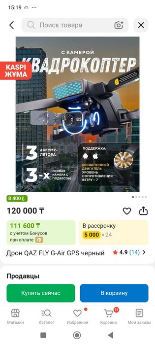 Продам дрон или обмен на айфон