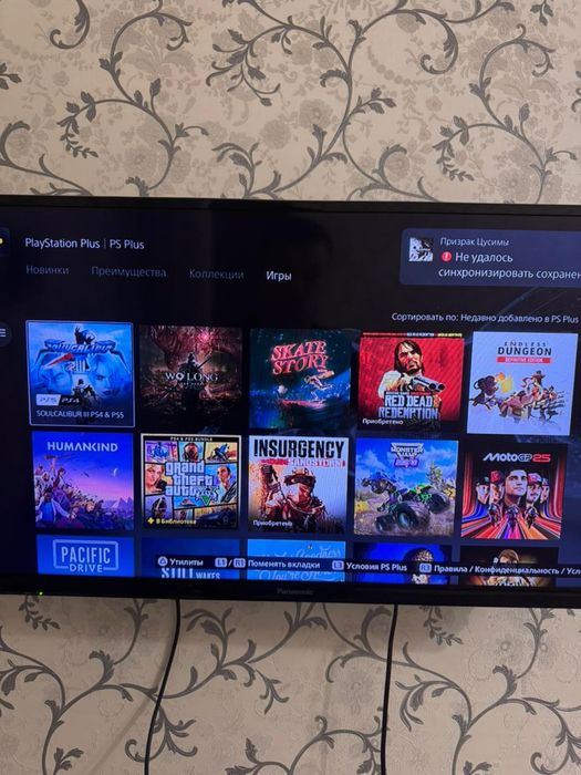 Playstation 5 - Плейстейшн 5