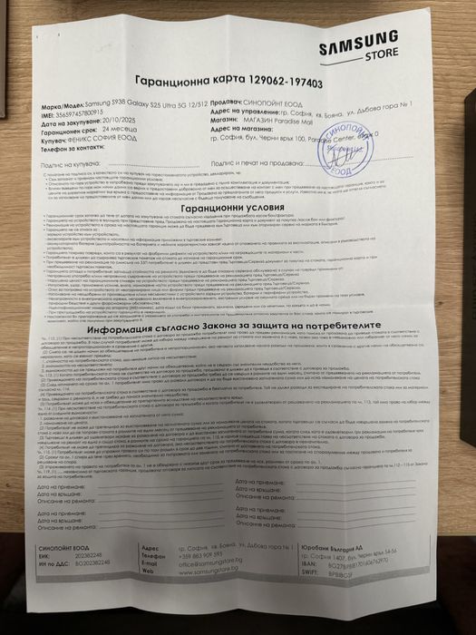 Samsung S25 ultra 512gb ГАРАНЦИОНЕН!