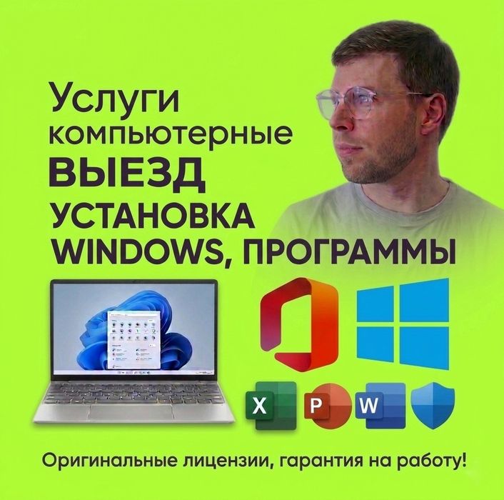 Установка Виндовс 11 Выезд Программы Виндоус 10
