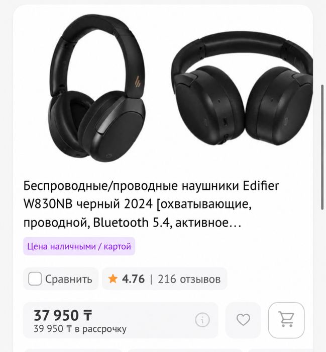 Наушники Edifier W830