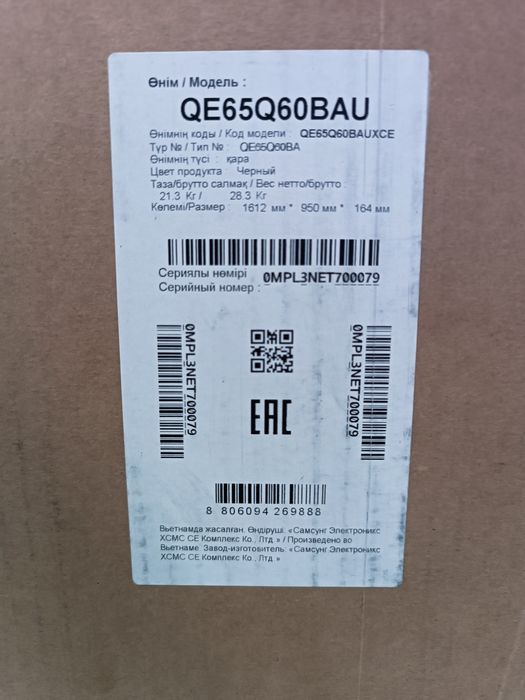 Телевизор Samsung QE65Q60