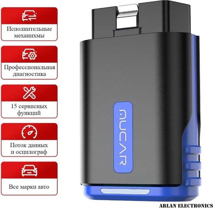 MUCAR мультимарочный автосканер Driverscan