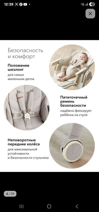 Стульчик для кормления Happy baby