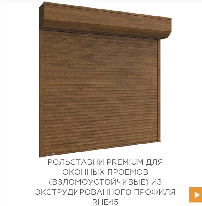 Рольставни для окон, витрин, гаражей