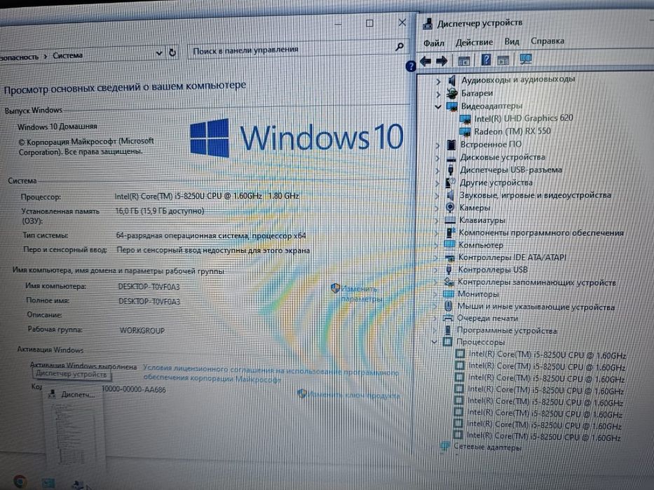 Ноутбук Lenovo ThinkPad
