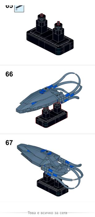 The Orville starship building blocks lego compatible