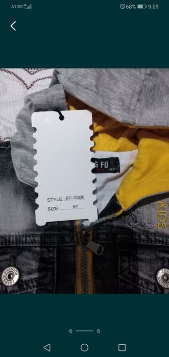 Детски дънкови комплект