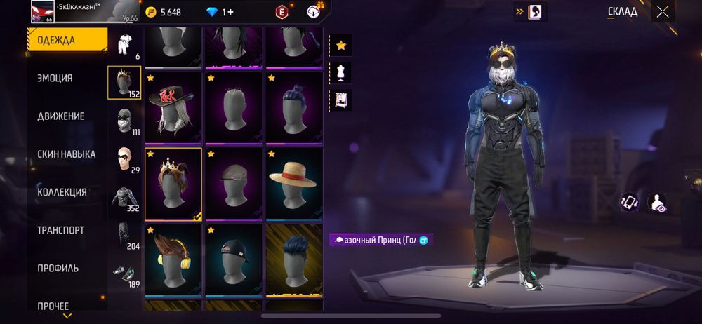 Аккаунт фри фаер