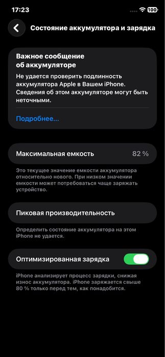 IPhone 11 (читать описание)