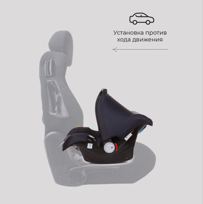 Автокресло , автолюлька Rant