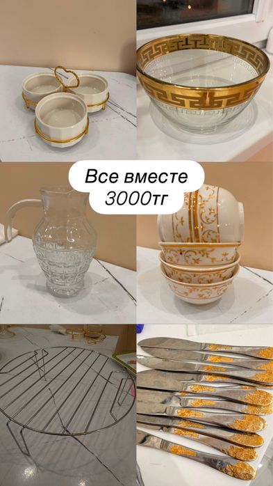 Посуды разные для дома