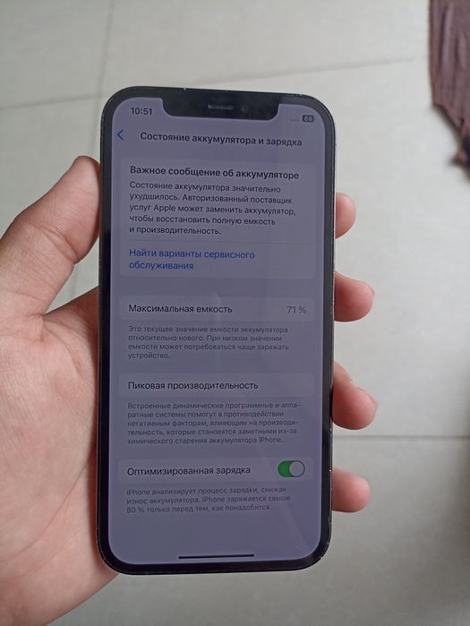 iPhone 12 Pro Ideal SROCHNA
