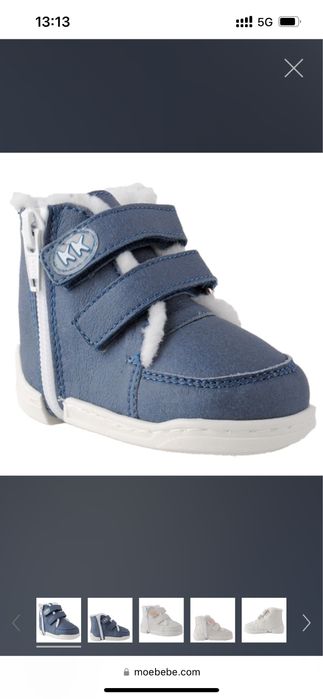 Детски обувки за прохождане 19/20 Колев и Колев