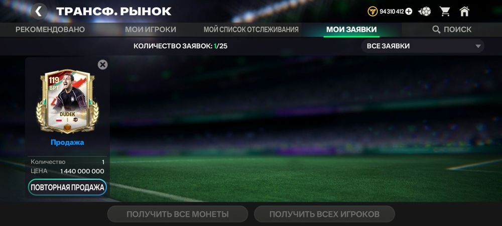 АКК фифа мобайл!!!