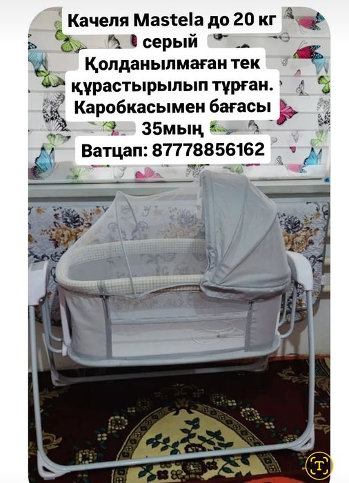 Качеля Mastela до 20кг серый