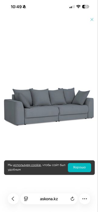 Диван Askona Monaco