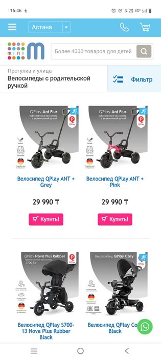 3 дөңгелекті велик алты жасқа дейін