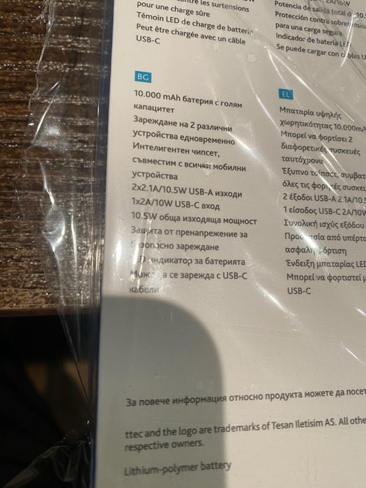 Външна батерия /Powerbank/ нова 10000mAh
