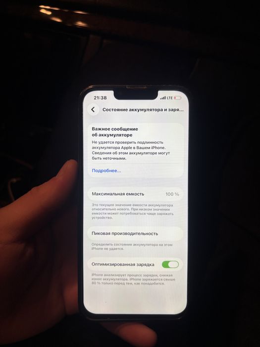 Айфон 13 сатылады