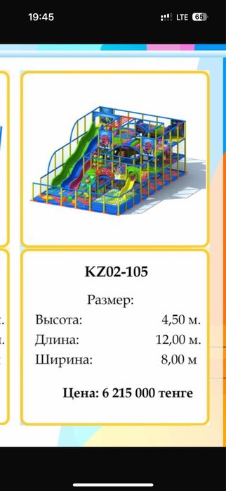 Продам лабиринт и батут