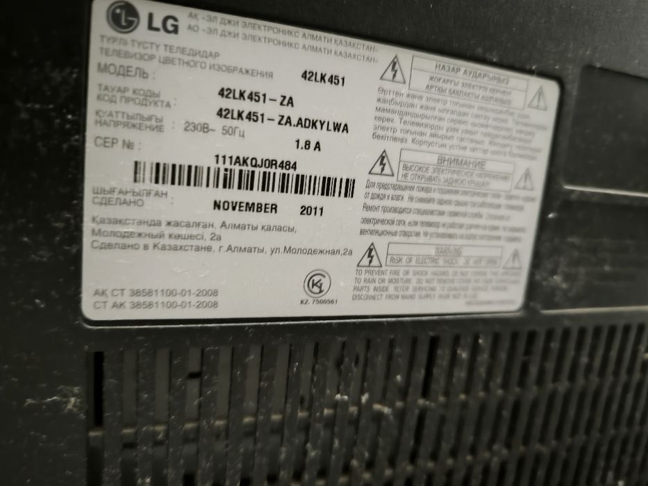 Продам Телевизор LG