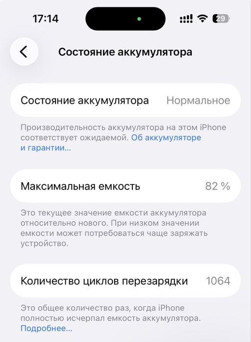 Продам айфон 15 256