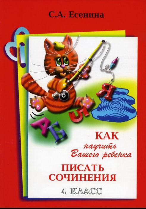 Школьная литература