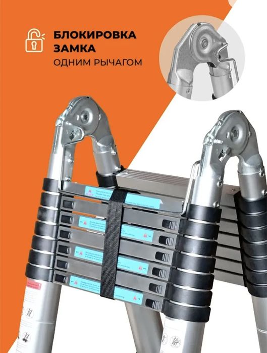 лестница складная телескопическая стремянка