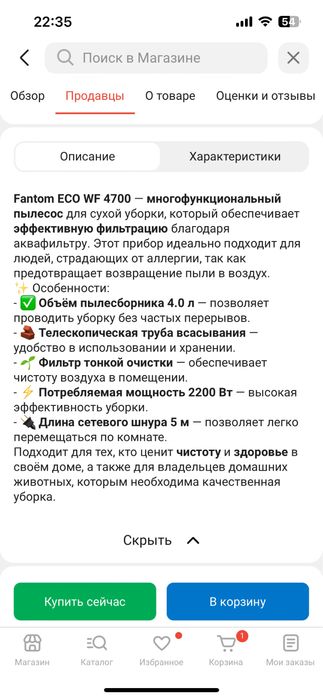 Продам пылесос новый