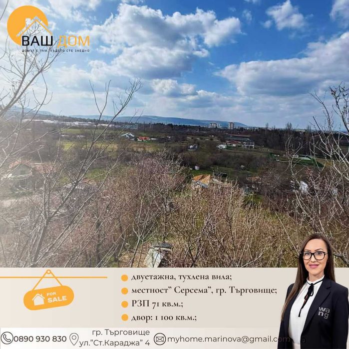 двуетажна тухлена вила