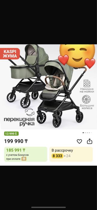 Коляска от фирмы tomix
