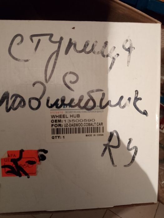 Ступичный подшивник равон р4