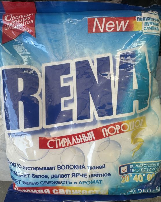 Продается стиральный порошок 250+ 5 g