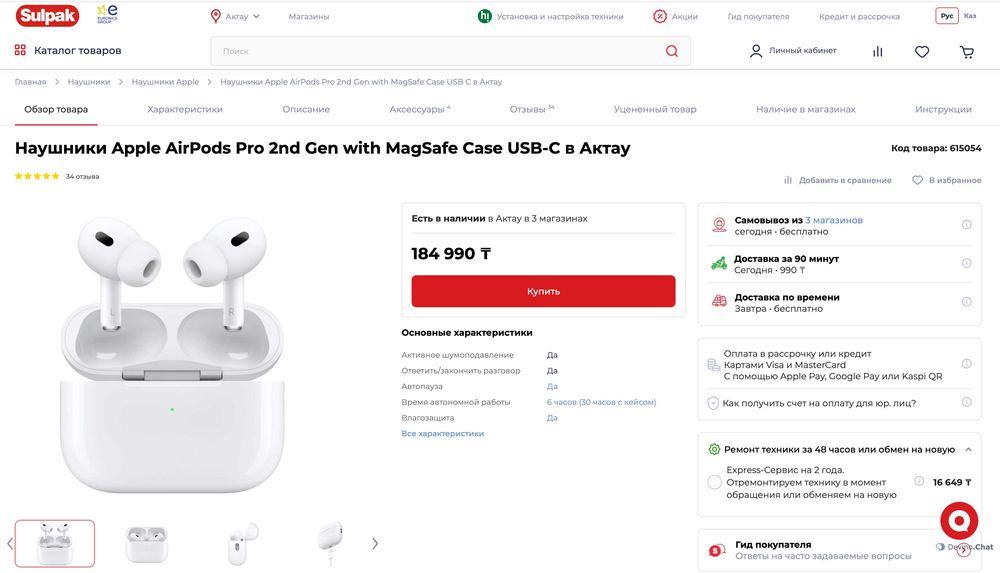 оригинал Apple AirPods Max, AirPods Pro 2