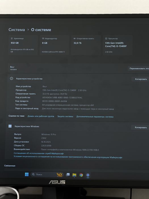 Компьютер RTX 4060 Ti