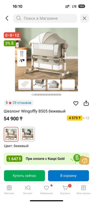 Продам люлька качалка